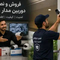 فروش نصب دوربین مداربسته مخفی دزدگیر برایتون داهوآ