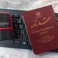 عاقد شرعی(صیغه نامه)،دفترازدواج وطلاق اتباع