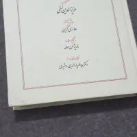 کتاب های عرفانی ناب و کمیاب