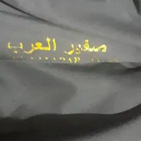 لباس بلوچی