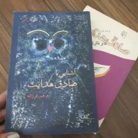 دو اثر ارزنده  ، از م فرزانه درباره صادق هدایت