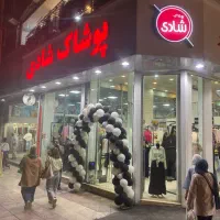 استخدام سرپرست شعبه شیراز خانم و اقا