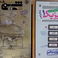 کتاب تست