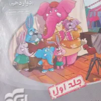 زیست شناسی ۳