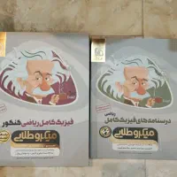 میکروطلایی فیزیک کنکور ۱۴۰۵