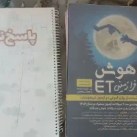 کتابهای تیزهوشان پایه ششم نو و سالم