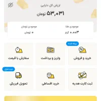 باطلاسی پولدار شو