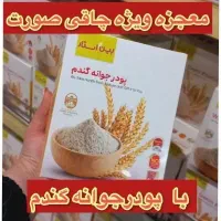 کرم ژل رویال بوتاکس محصولات آرگان و چاقی و لاغری
