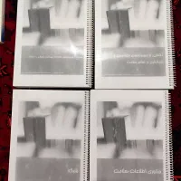 جزوات ارشد فن آوری اطلاعات سلامت