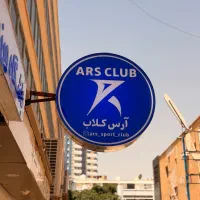 تخصصی ترین باشگاه ورزشی قشم