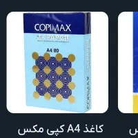 کاغذ آچار نو