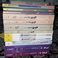 کتاب کمک درسی دسته دوم