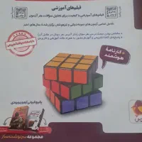 کتاب ۳۱ استان ورودی نهم به دهم