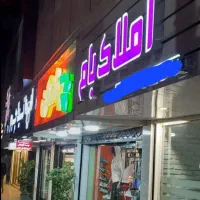 ویلایی-فروش-غفاری