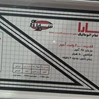 استابیلایزر محافظ و کاهنده