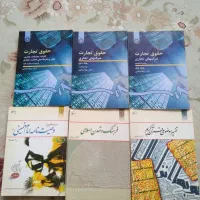 کتاب های مرجع حقوقی