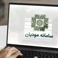 خدمات حسابداری و مالیاتی و سامانه مودیان و آموزش