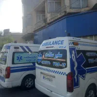 امبولانس خصوصی. (انتقال بیمار)