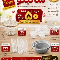 لوازم آشپزخانه