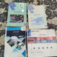 کتاب های دانشگاه
