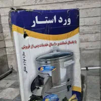 سبزی خردکن لطفا ورق بزنید