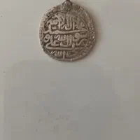 سکه قدیمی نقره