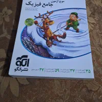 کتاب تست موج ازمون فیزیک ریاضی