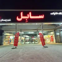 استخدام فروشنده آقا یا خانم