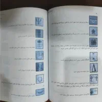 کتاب|کتاب و مجله تاریخی|یاسوج, |دیوار