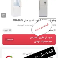 لوازم خانگی زیر قیمت بازار ارزانتر از همه جا