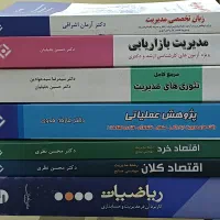 پک کتابهای کنکور ارشد مدیریت