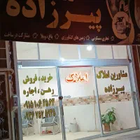 فروش-زمین-سند-دار-و-پروانه-به-روز