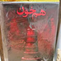 پرونده جنایی بازی فکری