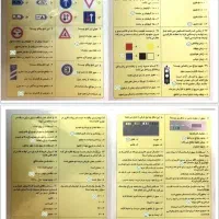 آزمون پایه 3 کتبی