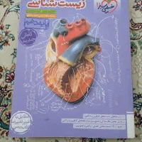 کتاب تست خیلی سبز دهم