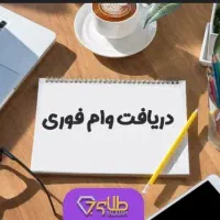 خرید کالا بدون ضامن