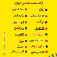 طراحی گرافیک طراحی کارت ویزیت،لوگو،ست اداری و|خدمات رایانه‌ای و موبایل|اصفهان, مسجد مصلی|دیوار