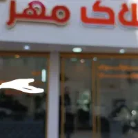 ملک-ویلایی-دربست-170-متری