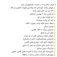 فروش آپارتمان شهرک کشاورز نوساز