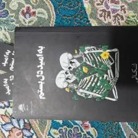 زبان ترجمه شده کتاب به امید دل بستم