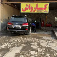 شاگرد کارواش