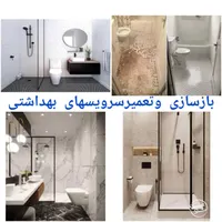 تشخیص نشتی نم چکه بنایی تاسیسات لوله کش لوله بازکن|خدمات پیشه و مهارت|ری, |دیوار