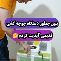 تعمیرات تخصصی و کالیبره دستگاه جوجه کشی