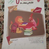 کتاب ریاضی اضافه مرشد هفتم