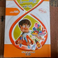 کتاب تیزهوشان نهم