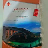 کتاب های کمک درسی پایه نهم زیر قیمت