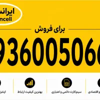 سیم کارت ایرانسل فروشی