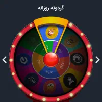 ۳ تتر رایگان جایزه ببر