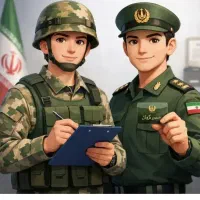 مشاوره کارت پایان خدمت