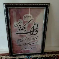آینه|آینه|مشهد, رده|دیوار